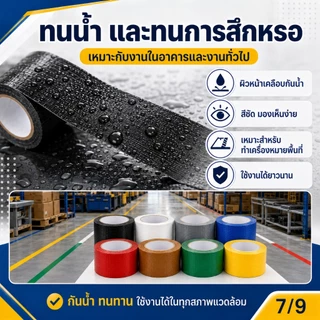 เทปผ้า เทปแลคซีน Cloth Tape 2นิ้ว ยาว10/20หลา 8สี เทปผ้าสี เหนียวติดทน ทำสันหนังสือ ซ่อมแซม กันน้ำ