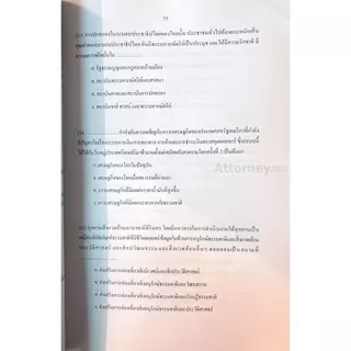 รวมแนวข้อสอบ 600 ข้อ การไฟฟ้าฝ่ายผลิตแห่งประเทศไทย (กฟผ.) ระดับ ปวช./ปวส. พร้อมเฉลย ปี 69
