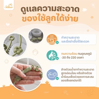 Saker สายคล้องซิลิโคน Food Grade อเนกประสงค์ (จุกหลอก ยางกัด ของเล่น) ปลอดสารพิษ ยืดหยุ่น ไม่บาดผิว
