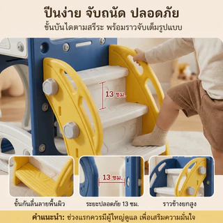 สไลเดอร์เด็ก สไลเดอร์เด็กพร้อมชิงช้า สไลเดอร์ เด็กโต ขนาด ใหญ่ สไลเดอร์ รับน้ำหนักสูงสุด 250 กก.