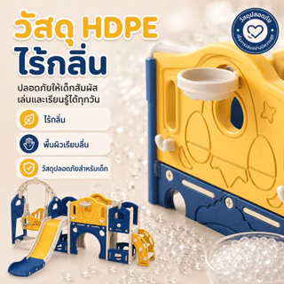 สไลเดอร์เด็ก สไลเดอร์เด็กพร้อมชิงช้า สไลเดอร์ เด็กโต ขนาด ใหญ่ สไลเดอร์ รับน้ำหนักสูงสุด 250 กก.