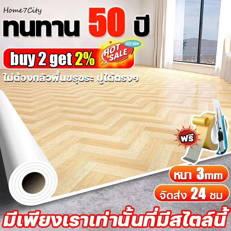 เอาชนะฤดูฝน!  เสื่อน้ํามัน กระเบื้องยางLVT หนา3.25 มม.กว้าง 2m ปูพื้นคอนกรีตโดยตรง เสื่อน้ํามันปูพื้