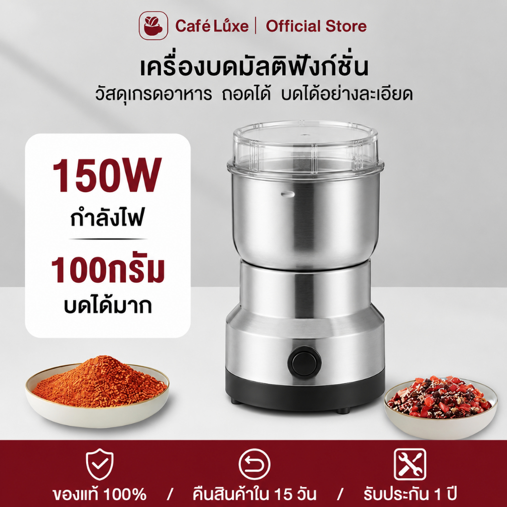 แข็งแรง ทนทาน เครื่องปั่นไฟฟ้า 3 in 1 ความจุ 600 มล. เครื่องบดอาหาร บดละเอียดได้ สำหรับธัญพืช พริกแห้ง เมล็ดกาแฟ