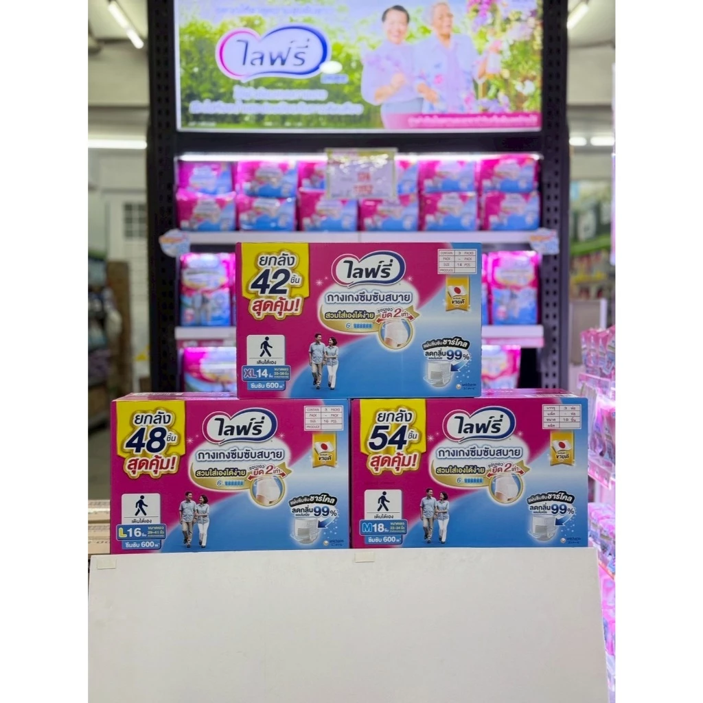 (ยกลังx3) Lifree ไลฟ์รี่ ผ้าอ้อมผู้ใหญ่ กางเกงซึมซับสบาย ไซส์ M 18 ชิ้น / L 16 ชิ้น / XL 14 ชิ้น