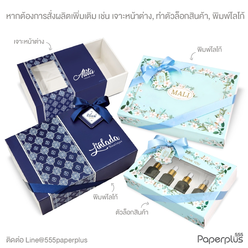 555paperplus علبة هدايا بغطاء منزلق — صورة 6