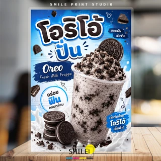 [NEW พร้อมส่ง] ป้ายเมนูเครื่องดื่ม ไมโล โอวัลติน ชานม ป้ายเมนูเคลือบแข็ง กันน้ำ สีสด ทนทาน ไม่ซีดจาง ขนาด A6 A5 A4