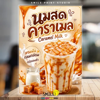 [NEW พร้อมส่ง] ป้ายเมนูเครื่องดื่ม ไมโล โอวัลติน ชานม ป้ายเมนูเคลือบแข็ง กันน้ำ สีสด ทนทาน ไม่ซีดจาง ขนาด A6 A5 A4