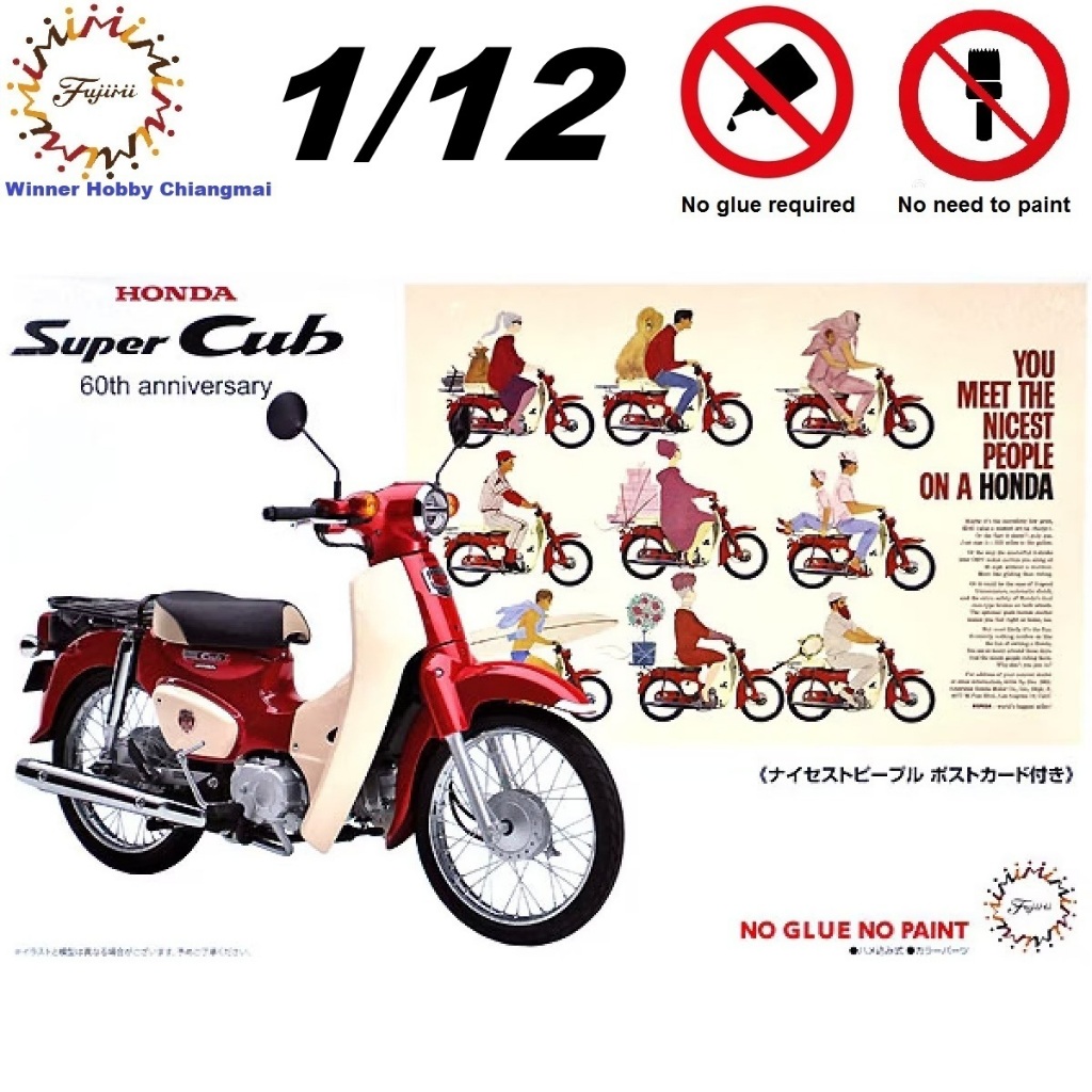 Fujimi B-NX-No1 EX-3 Honda Super Cub 110 (60th Anniversary) 1/12 Plastic Model Kit โมเดลรถจักรยานยนต