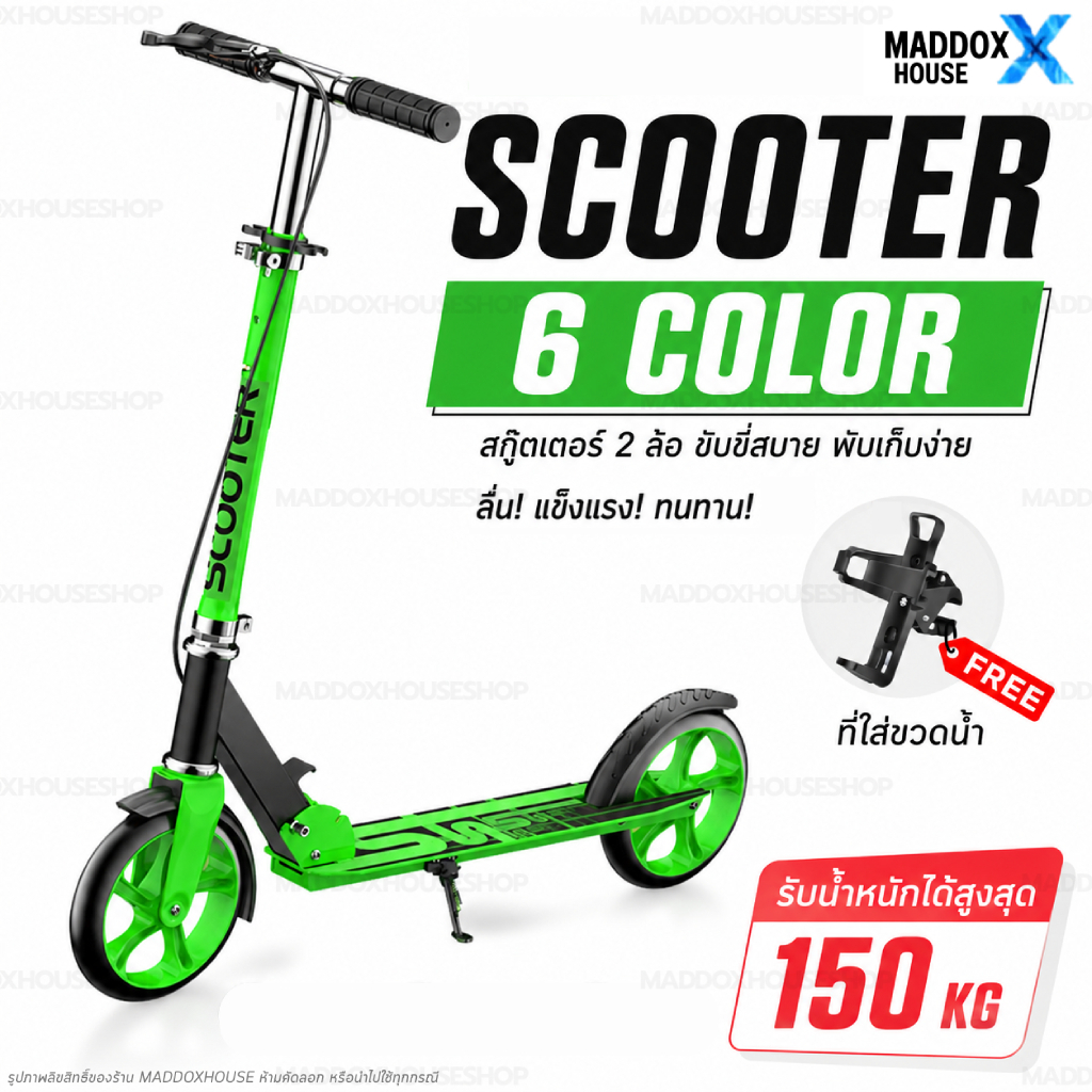 สกู๊ตเตอร์ขาไถ สกู๊ตเตอร์ 104 ซม. เบรคมือ Adult Scooter เด็กโต ผู้ใหญ่ สกู๊ตเตอร์ใหญ่ รถสกู๊ตเตอร์