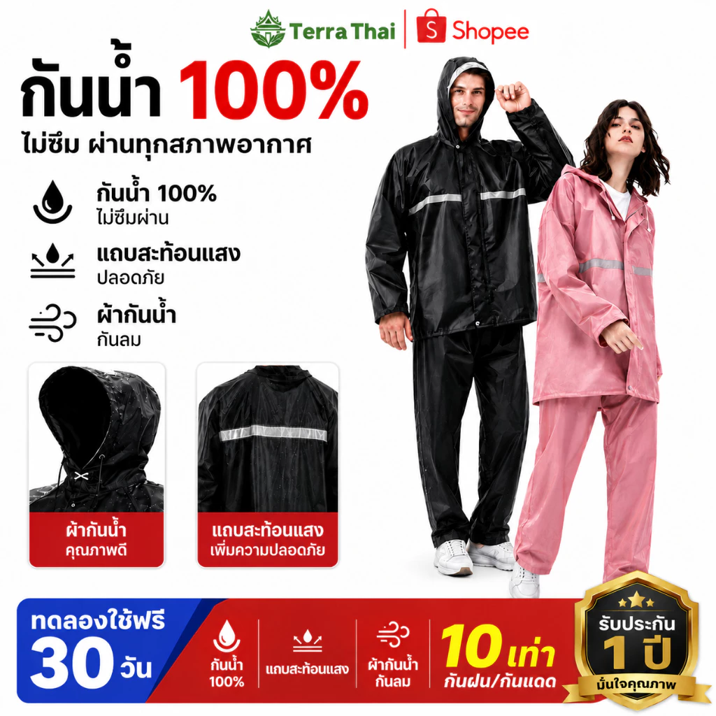 Terratha ชุดกันฝน หนาขึ้น มีแถบสะท้อนแสง