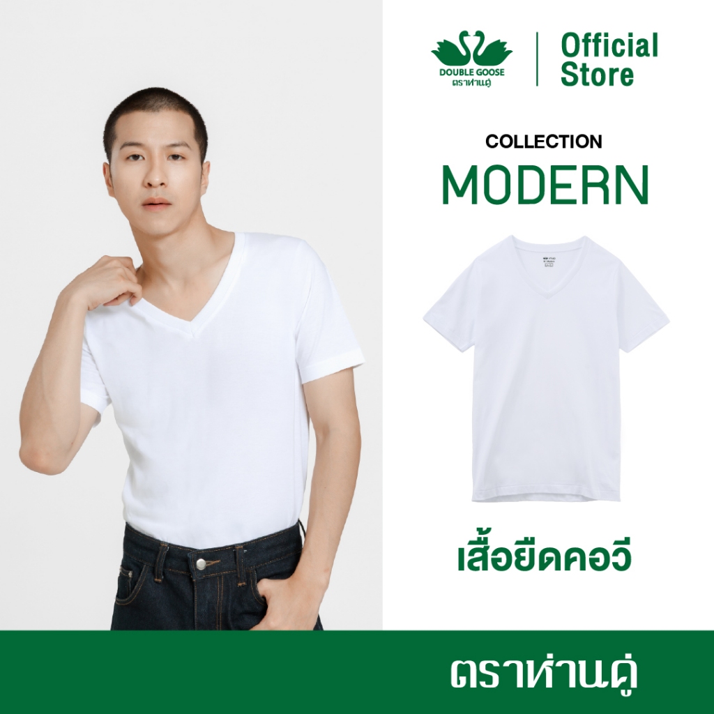 ห่านคู่ เสื้อยืดคอกว้าง New Modern สีขาว ไร้ตะเข็บข้าง แพ็ก 1 ตัว