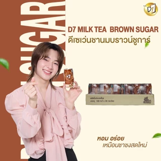 ดีเซเว่นชากระป๋อง ที่อุดมไปด้วยวิตามิน B3 B5 B6 แบบถาด 30 กระป๋อง