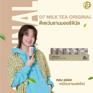 ดีเซเว่นชากระป๋อง ที่อุดมไปด้วยวิตามิน B3 B5 B6 แบบถาด 30 กระป๋อง
