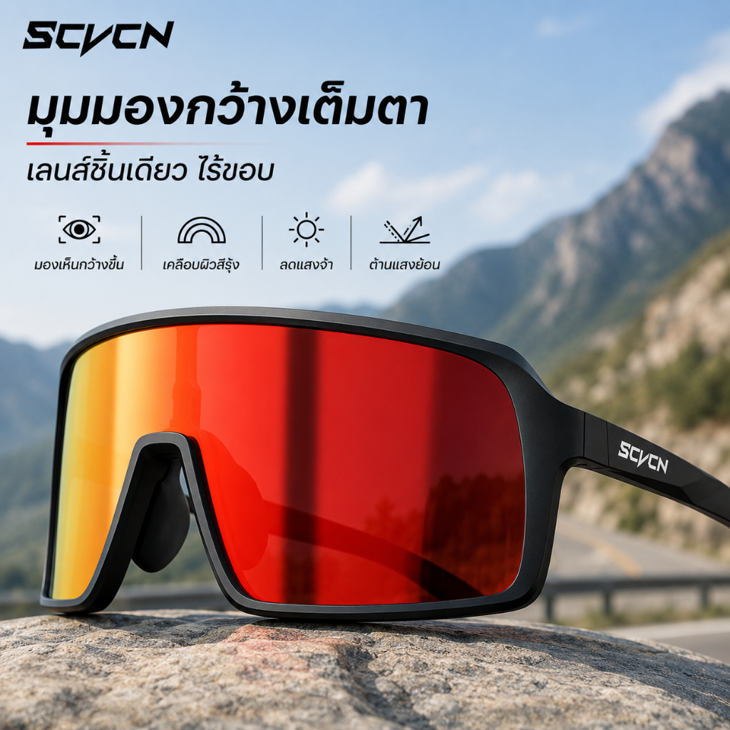 SCVCN แว่นกันแดดปั่นจักรยาน เปลี่ยนสีได้ ป้องกันรังสียูวี รูปที่ 8