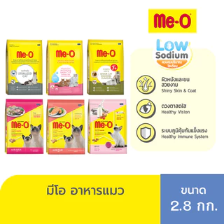 มีโอ อาหารแมว ขนาด 2.8 กิโลกรัม | Me-O Cat Food (2.8 kg)