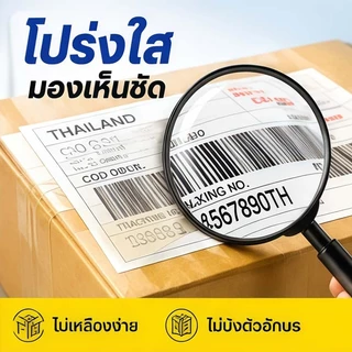 เทปใส Packing Tape OPP Tape เหนียวมาก ไม่ขาดง่าย ใช้ในร้านค้าออนไลน์