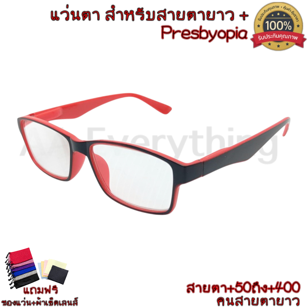 แว่นสายตายาว แว่นอ่านหนังสือ ขาสปริง+250+275+300+325 กรอบเบา ใส่สบาย มองชัด แถมฟรีซอง+ผ้าเช็ดเลนส์