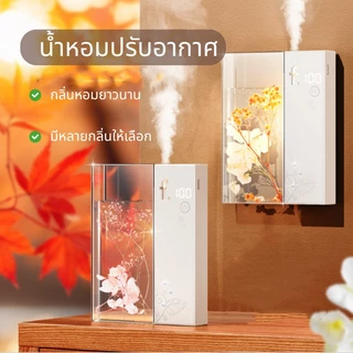 ปลีก/ส่ง *แค่เฉพาะตัวเครื่องอย่างเดียว*เครื่องฟอกอากาศอโรมา พ่นน้ำหอมอโรม่า แบบชาร์จไฟได้ ปริมาณน้อย