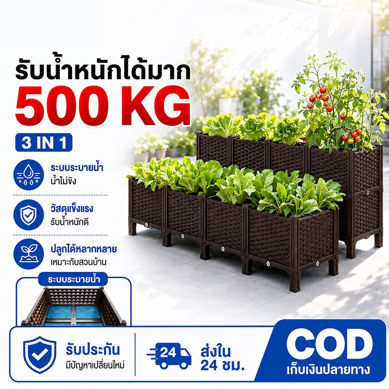 กระถางต้นไม้ กระบะปลูกผัก การเก็บน้ำอัจฉริยะ กระถางปลูกพืช ประกอบได้ ลานบ้าน ระเบียง หลังคา