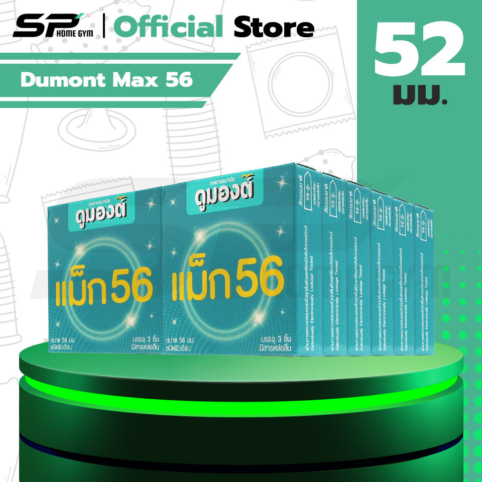 Dumont Max 56 ถุงยางอนามัย ผิวเรียบ ใหญ่พิเศษ สวมใส่ง่าย ขนาด 56 มม. (12 กล่อง)