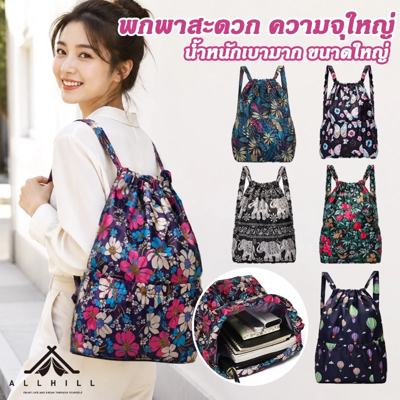 กระเป๋าหูรูดสะพายหลัง ผ้าOxford กันน้ำ ผ้าหนา ความจุใหญ่ หนักเบา ลายดอกไม้ ใส่ฟุตบอล/ของใช้ 46x31x15ซม.