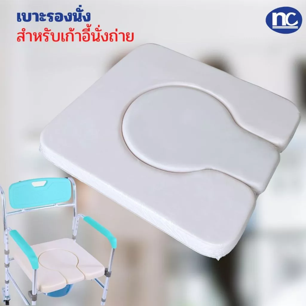 เบาะรองนั่งเก้าอี้นั่งถ่าย สำหรับเก้าอี้นั่งถ่าย เบาะรถเข็นนั่งถ่าย ทำมาจาก PVC