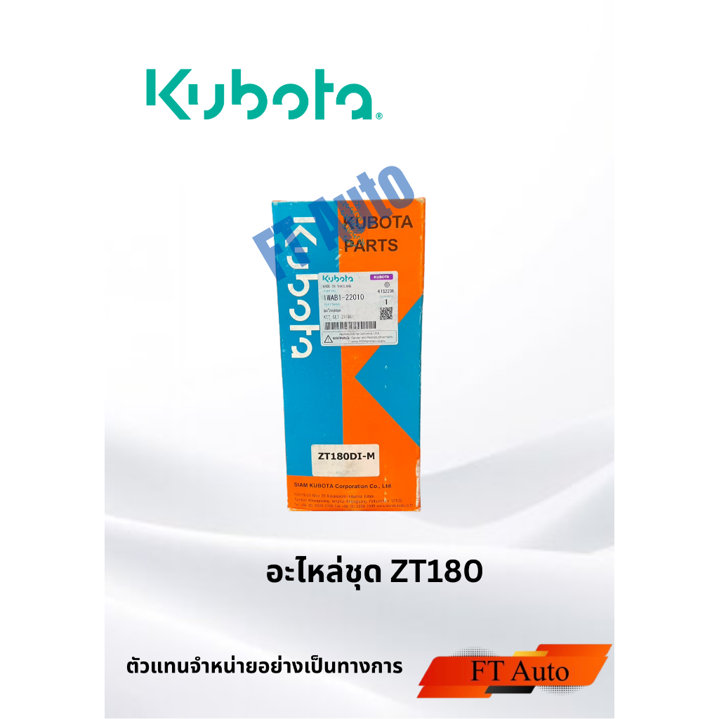 Kubota ZT180 อะไหล่ชุด ปลอกสูบ ลูกสูบ แหวนลูกสูบ ยางรัดปลอกสูบ