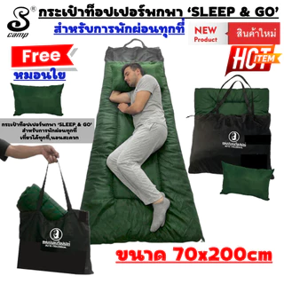 แผ่นปูรองนอนท็อปเปอร์ topper (แบบผ้าสีพื้น) ขนาด 70x200cm มีกระเป๋าเก็บในตัว ฟรีหมอนใย ซักเครื่องได้ เหมาะสำหรับพกพา