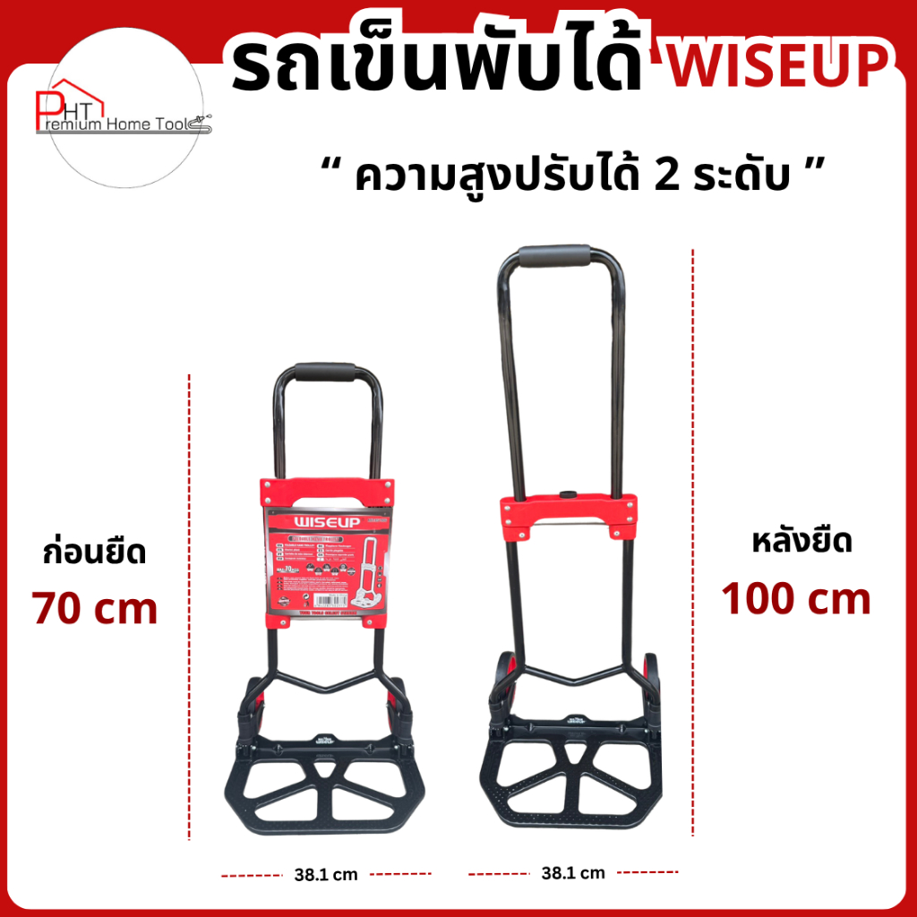 รถเข็น WISEUP รองรับน้ำหนัก 70kg พับเก็บได้ ขนาดกะทัดรัด คล่องตัว จัดเก็บง่าย งานสวยน่าใช้มาก