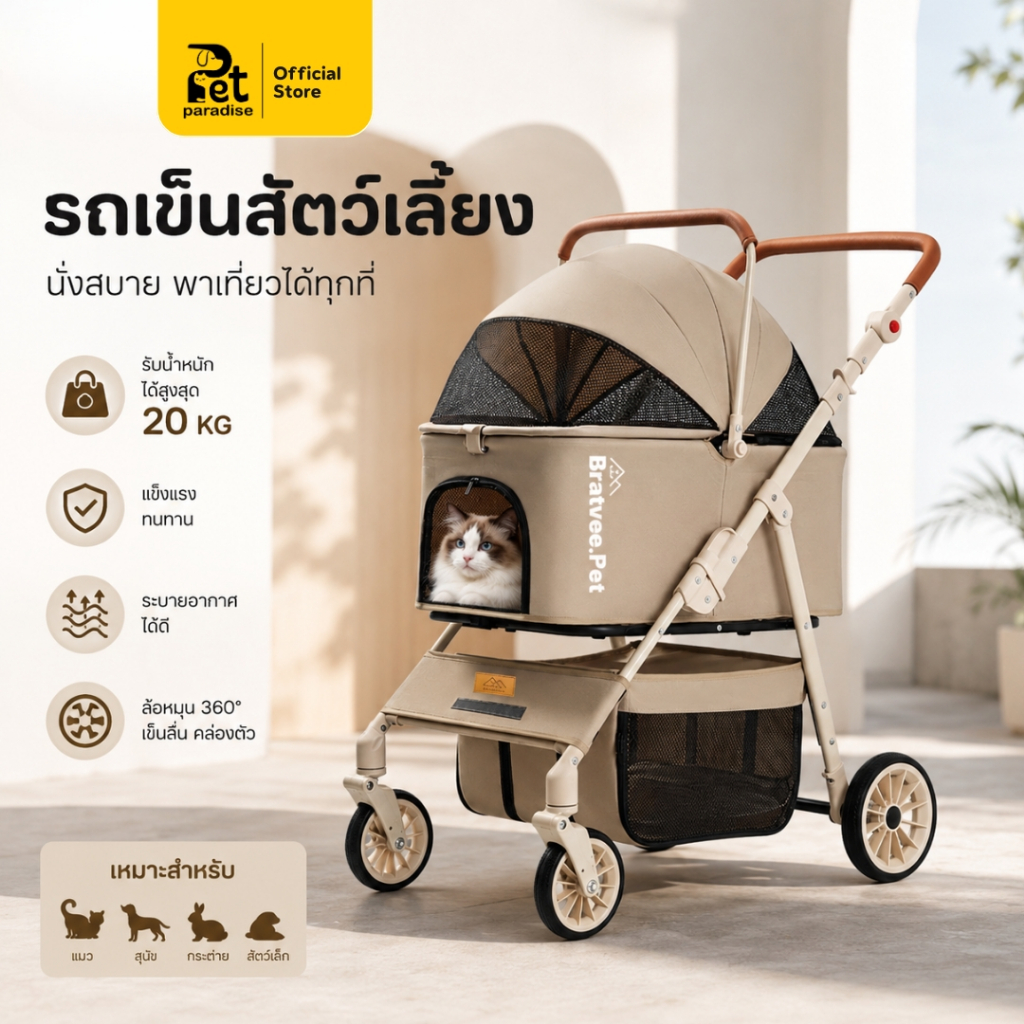 Bratvee รถเข็นสัตว์เลี้ยง รุ่นT900 ถอดแยก พับเก็บได้ รับน้ำหนักได้สูงสุด20kg มีแถบเรืองแสง