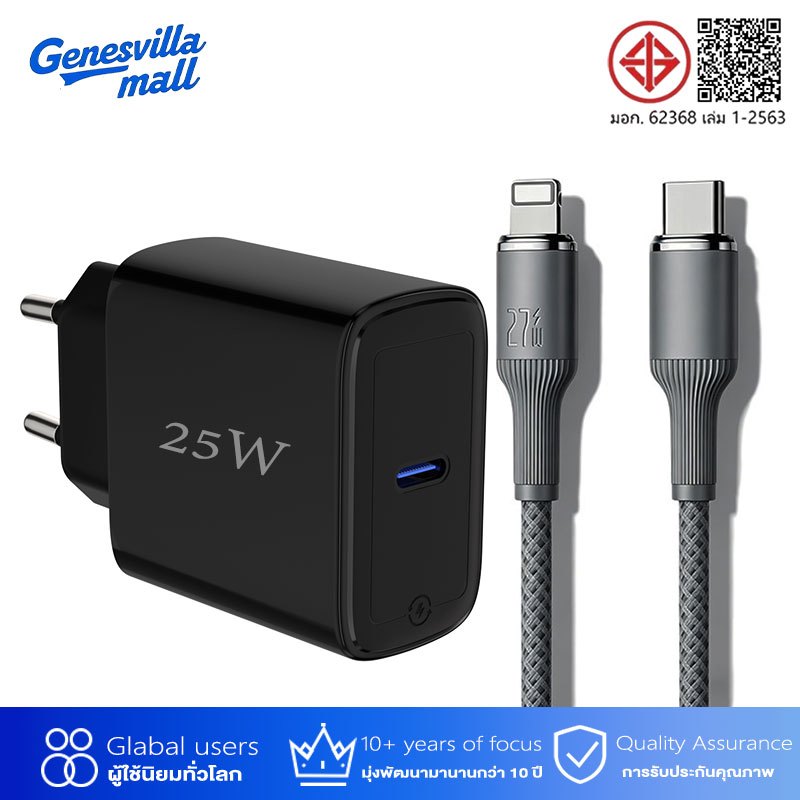 25 วัตต์ ชุดชาร์จเร็ว 25W adapter 27W สายชาร์จ Type-C Super fast charging สำหรับ i7-17ProMax/Android