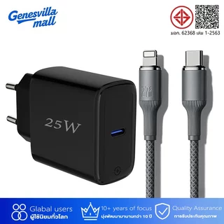 25 วัตต์ ชุดชาร์จเร็ว 25W adapter 27W สายชาร์จ Type-C Super fast charging สำหรับ i7-17ProMax/Android