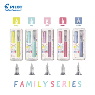 PILOT Kakuno "Family Series" ปากกาหมึกซึม Nib (F) - (M)