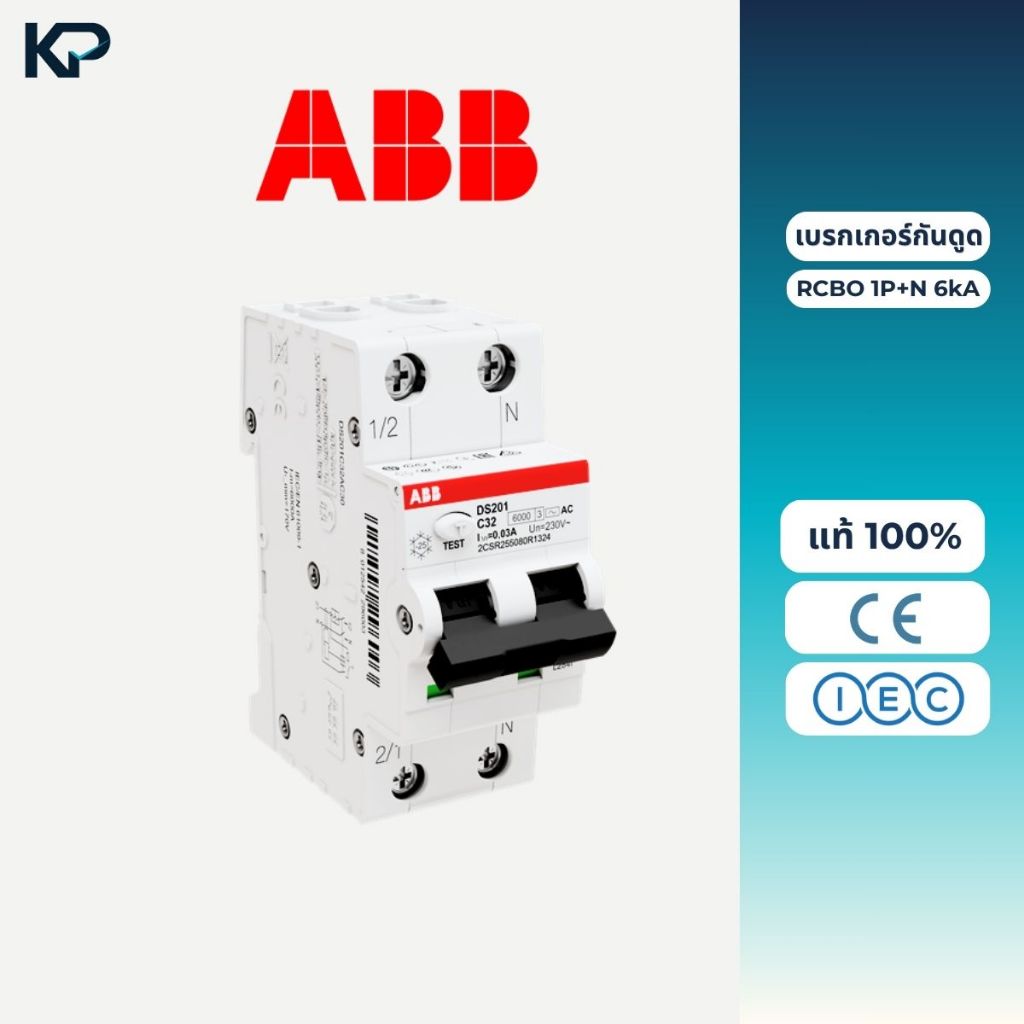 ABB เบรกเกอร์กันดูด DS201C32 RCBO 1P+N 32A 30MA 6KA แบบเกาะราง กันดูด เบรกเกอร์ เกาะราง