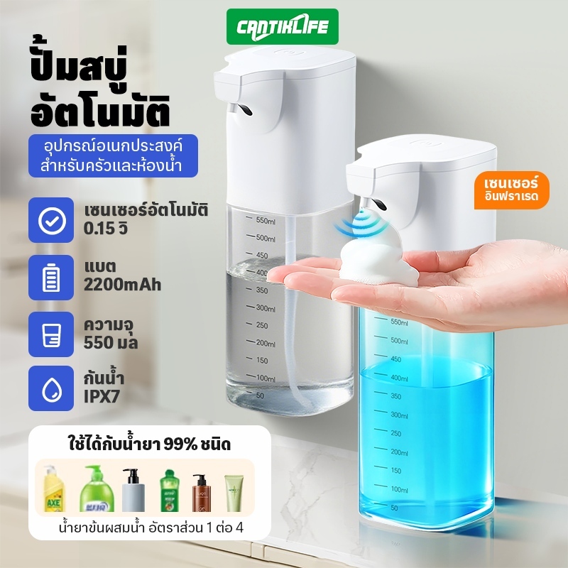 เครื่องปั๊มโฟมเซนเซอร์500ml ที่กดสบู่โฟมอัตโนมัติไร้สัมผัส ชาร์จUSB ติดผนังได้กันน้ำIPX7 แบต2200mAh สำหรับครัวและห้องน้ำ