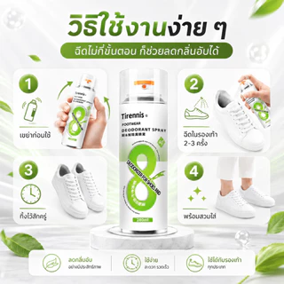 🍃กลิ่นหอมสดชื่น ไม่ฉุน🍃สเปรย์ดับกลิ่นรองเท้า 280ml สเปรย์ดับกลิ่นเท้า ลดการเกิดกลิ่นซ้ำ สดชื่นยาวนานตลอดวัน