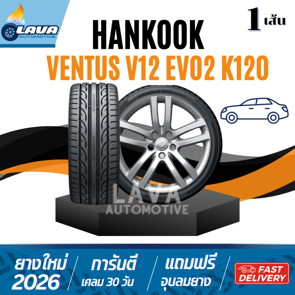 Hankook K120 1เส้น 225/50R17 235/40R18 235/50R18 245/35R19 245/35R20 245/40R20 275/35R19 225/45R17 2