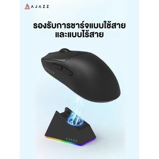 เมาส์เกมมิ่งพร้อมแท่นชาร์จ Ajazz AJ139 V2 MC Tri-Mod(Wired+2.4G+BT) Wireless Charging Mouse รับประกัน 1 ปี