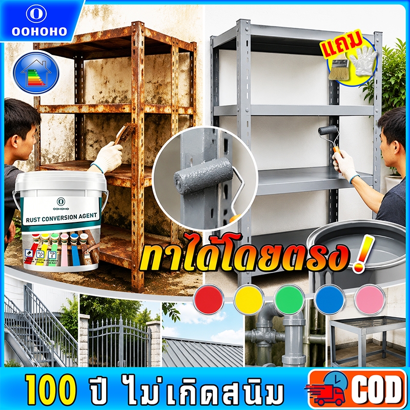 【100ปี สีไม่หลุดลอก】💎สีกันสนิม เหล็ก สีทาเหล็กกันสนิม สีทาสนิมเหล็ก สีทาเหล็ก ไม่เป็นสนิมและไม่กัดกร่อน