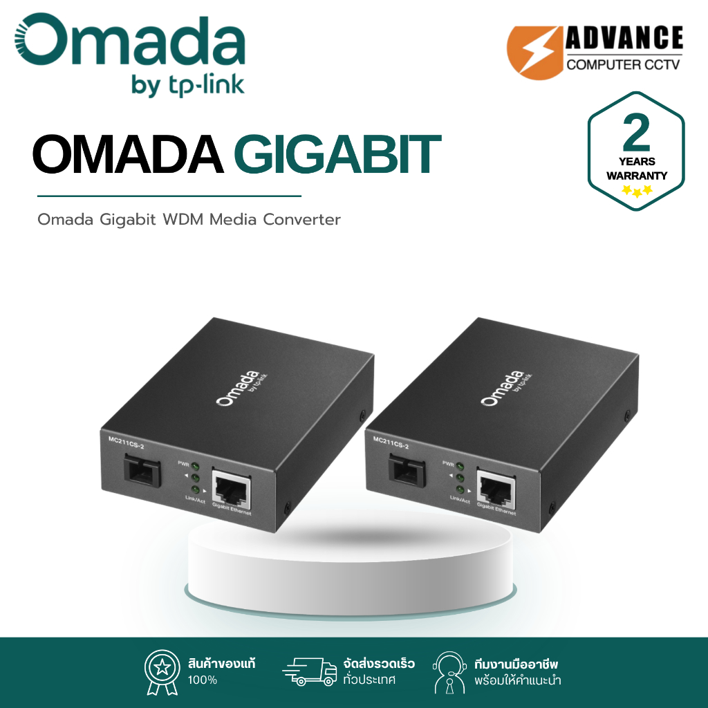 TP-LINK OMADA (MC211CS-2 ,MC212CS-2 ,MC210CS-2) Gigabit WDM Media Converter SM 2Km ประกัน 2 ปี