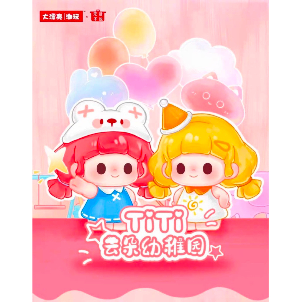 1ซอง4ชิ้น_ย290 |🧚‍♀️Titi บีนใหม่ Clouds kindergarten