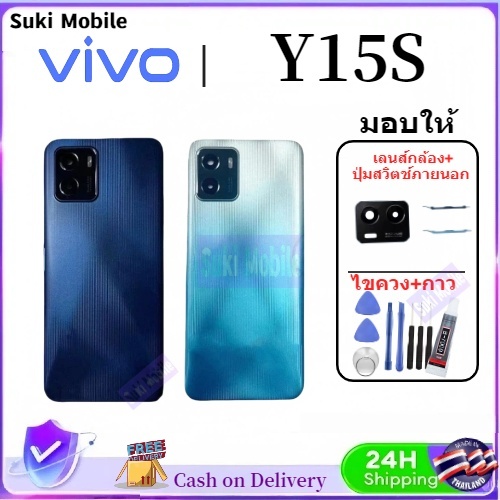 บอดี้ Body vivo Y15s （ แถมปุ่มเพิ่มเสียง-ลดเสียง + เลนส์กล้อง  แถมไขควง+กาว