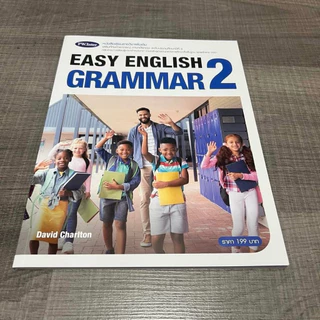 Easy English Grammar แบบเรียนภาษาอังกฤษ 1-6