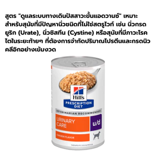 [1 กระป๋อง] Hill's Prescription Diet อาหารสุนัข ประกอบการรักษา ฟื้นฟูสัตว์ป่วย