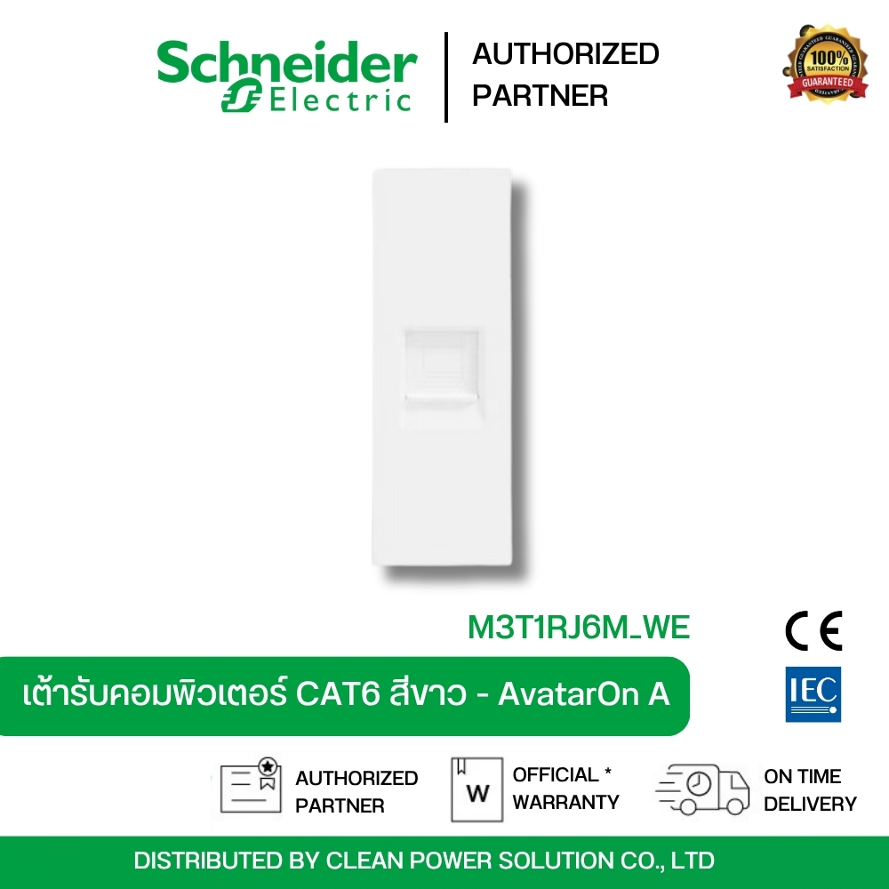 ￼Schneider เต้ารับคอมพิวเตอร์ CAT 6 | M3T1RJ6M_WE พร้อมม่านนิรภัย สีขาว | AvatarOn A CAT6