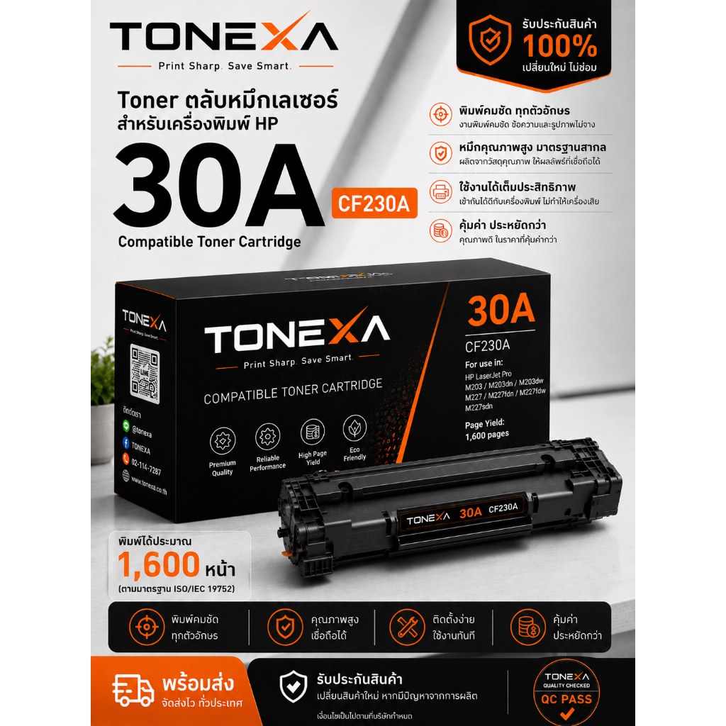 Toner ตลับหมึก HP 30A CF230A แบรนด์ Tonexa