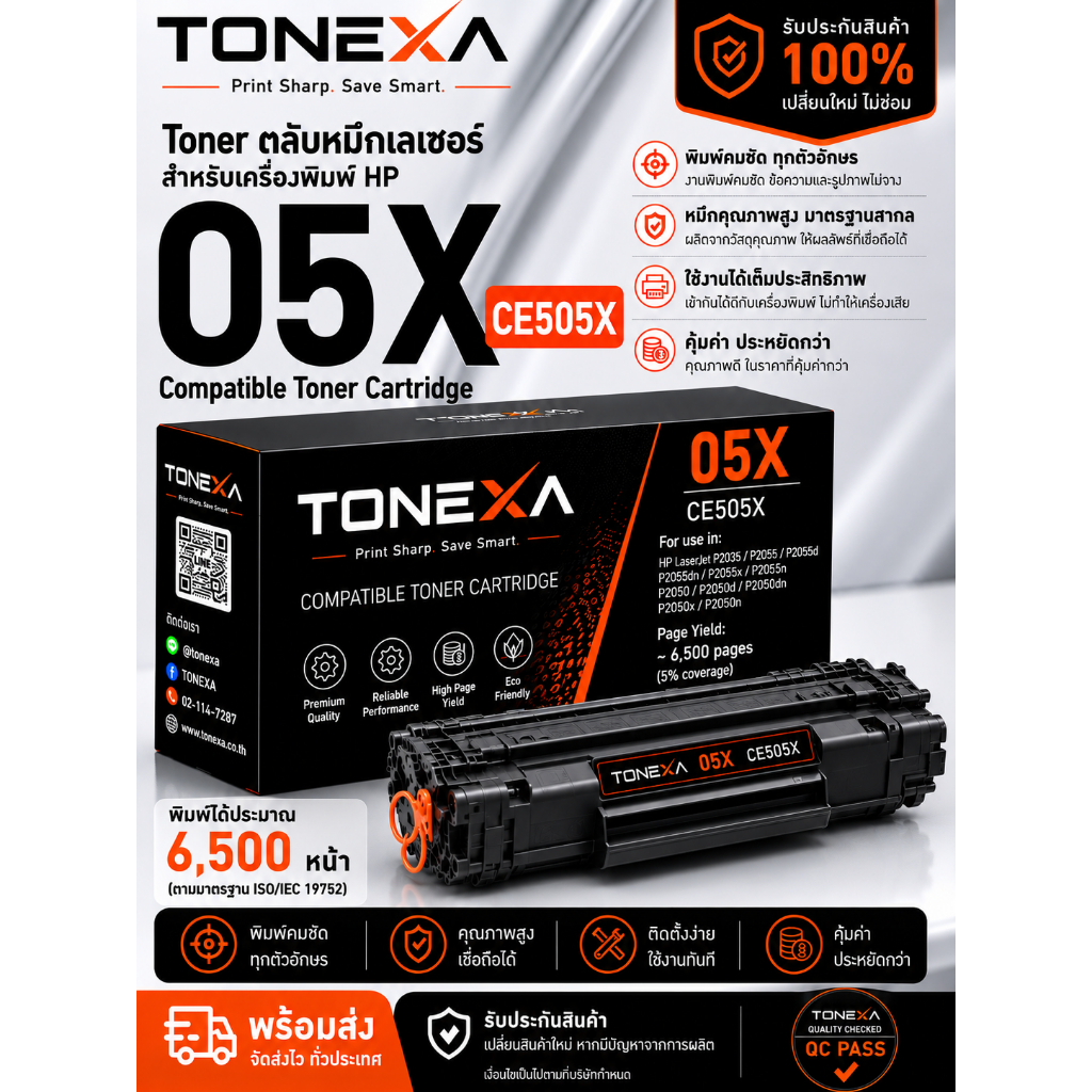 Toner ตลับหมึก HP 05X CE505X แบรนด์ Tonexa