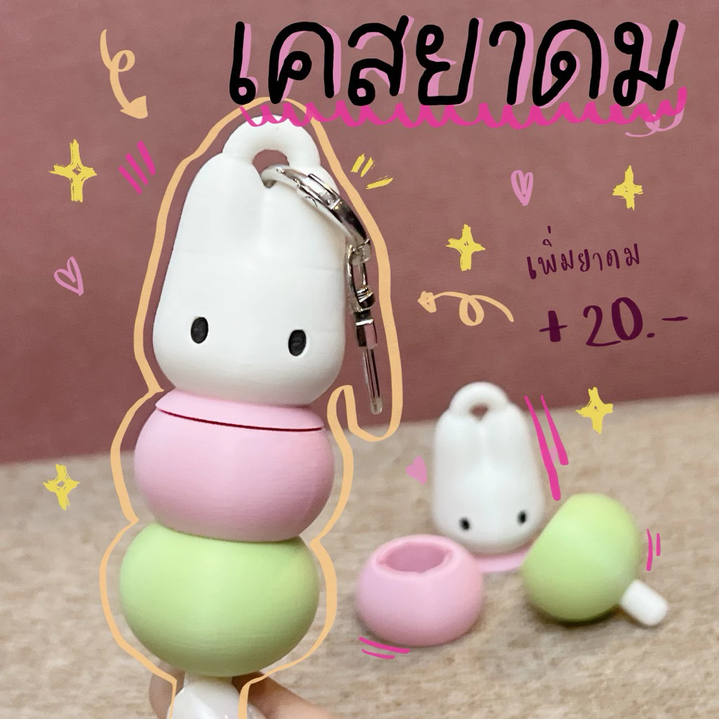 [พร้อมส่ง] เคสยาดมโป๊ยเซียน/เปปเปอร์มินท์ เคสยาดมน่ารัก ปลอกยาดม พวงกุญแจยาดม 3D Print น่ารัก