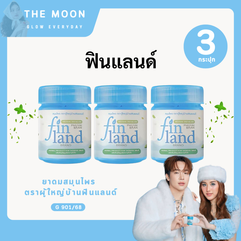 Fin Hang ยาดมผู้ใหญ่บ้านฟินแลนด์ ยาดมสมุนไพร ตราผู้ใหญ่บ้านฟินเเลนด์