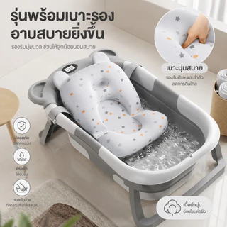 อ่างอาบน้ำเด็ก อ่างอาบน้ำ พับได้ การจัดเก็บที่ดี อ่างอาบน้ำกันลื่น สำหรับทารกแรกเกิด จอวัดอุณหภูมิ